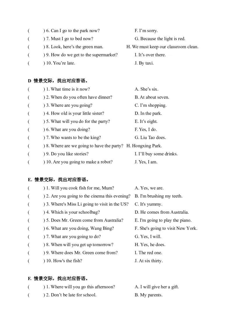 期末易错题分类汇编情景交际六年级下册_专项练习