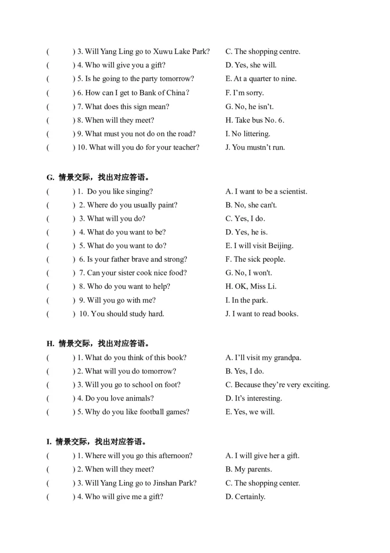 期末易错题分类汇编情景交际六年级下册_专项练习