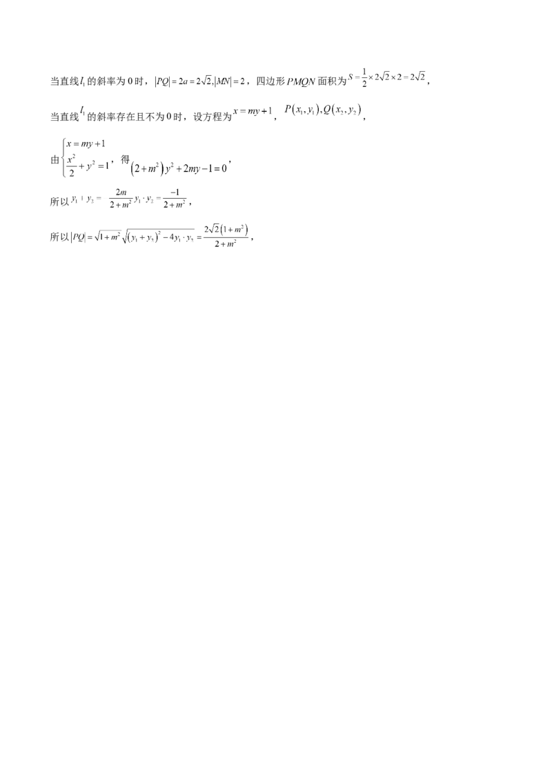 第37讲圆锥曲线常规解答题（解析版）_2.2025数学总复习_赠品通用版（老高考）复习资料_一轮复习_通用版2023届数学高考一轮教案（Word版，含解析）