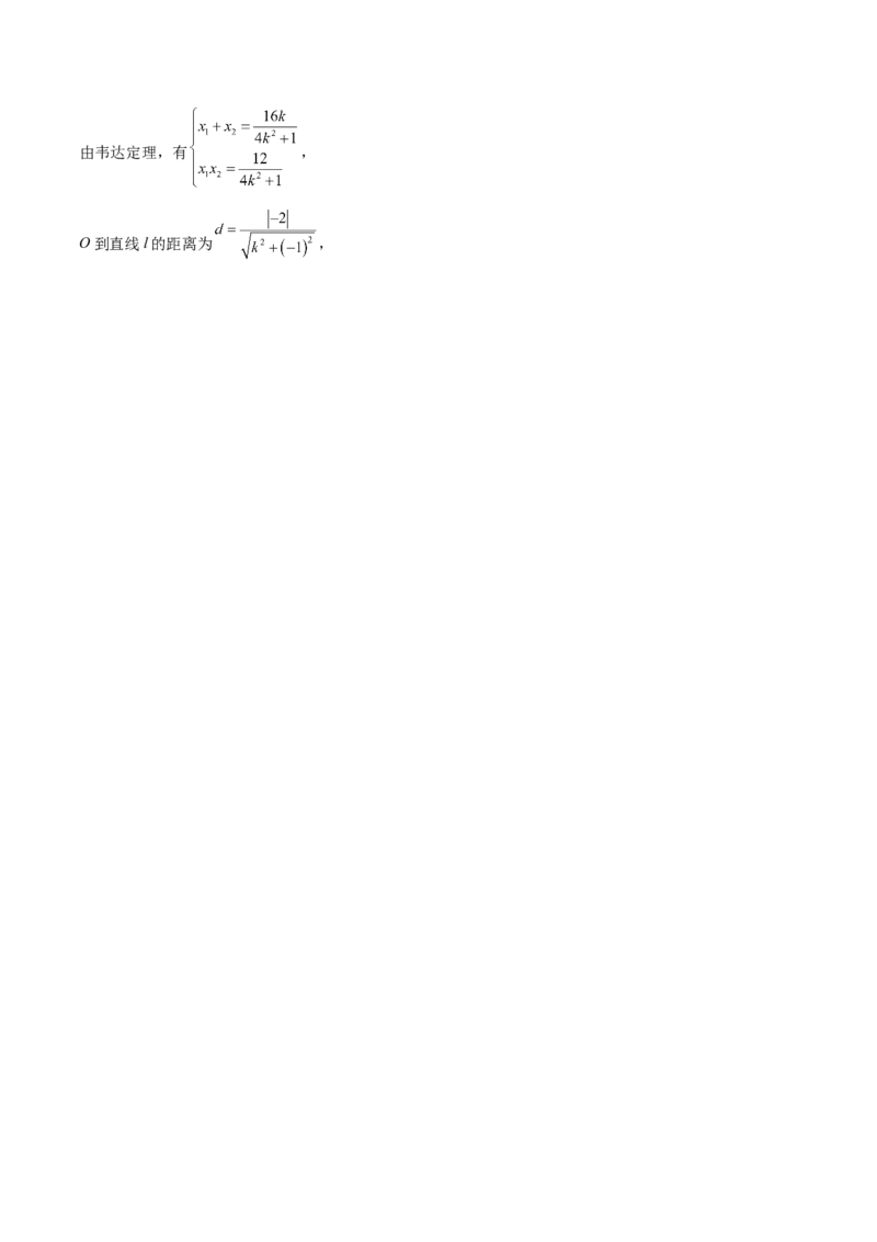 第37讲圆锥曲线常规解答题（解析版）_2.2025数学总复习_赠品通用版（老高考）复习资料_一轮复习_通用版2023届数学高考一轮教案（Word版，含解析）