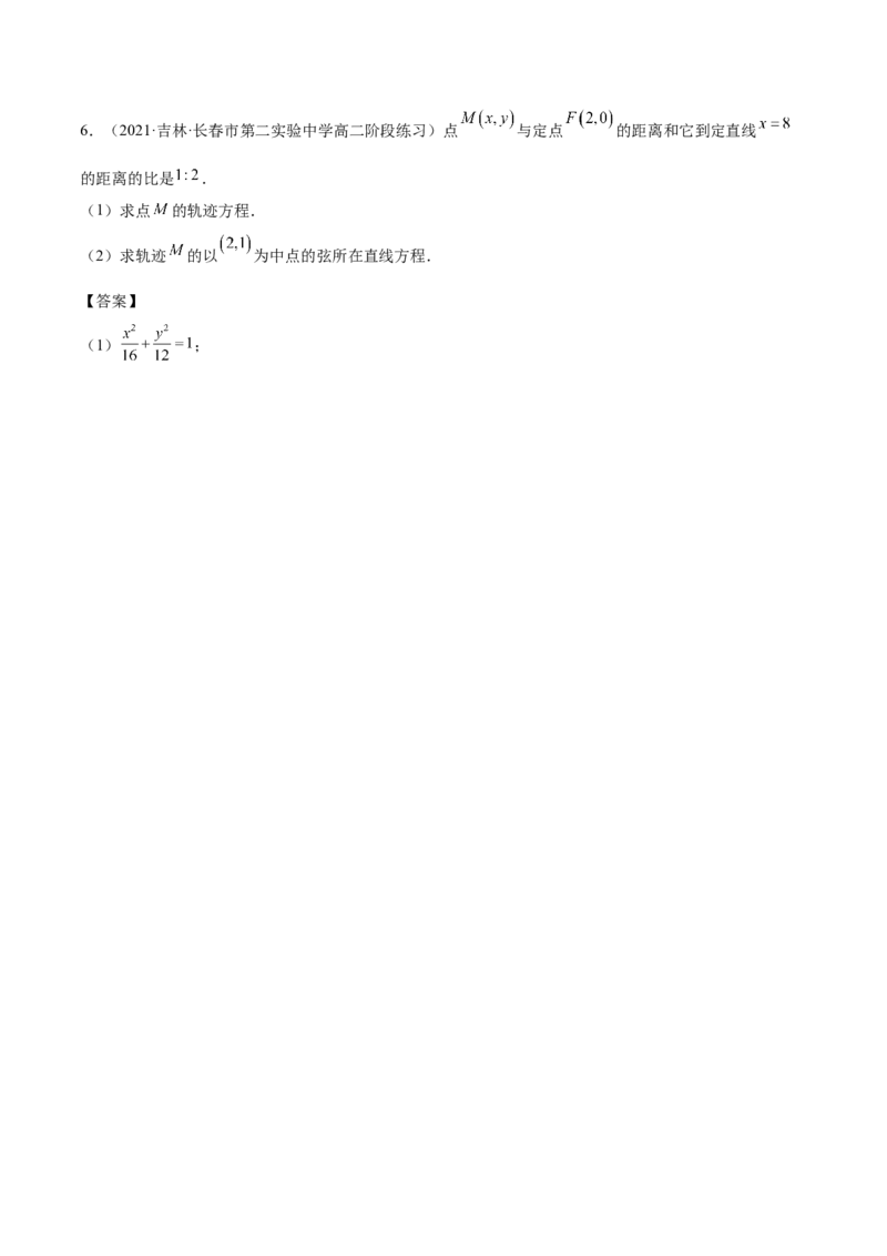 第37讲圆锥曲线常规解答题（解析版）_2.2025数学总复习_赠品通用版（老高考）复习资料_一轮复习_通用版2023届数学高考一轮教案（Word版，含解析）