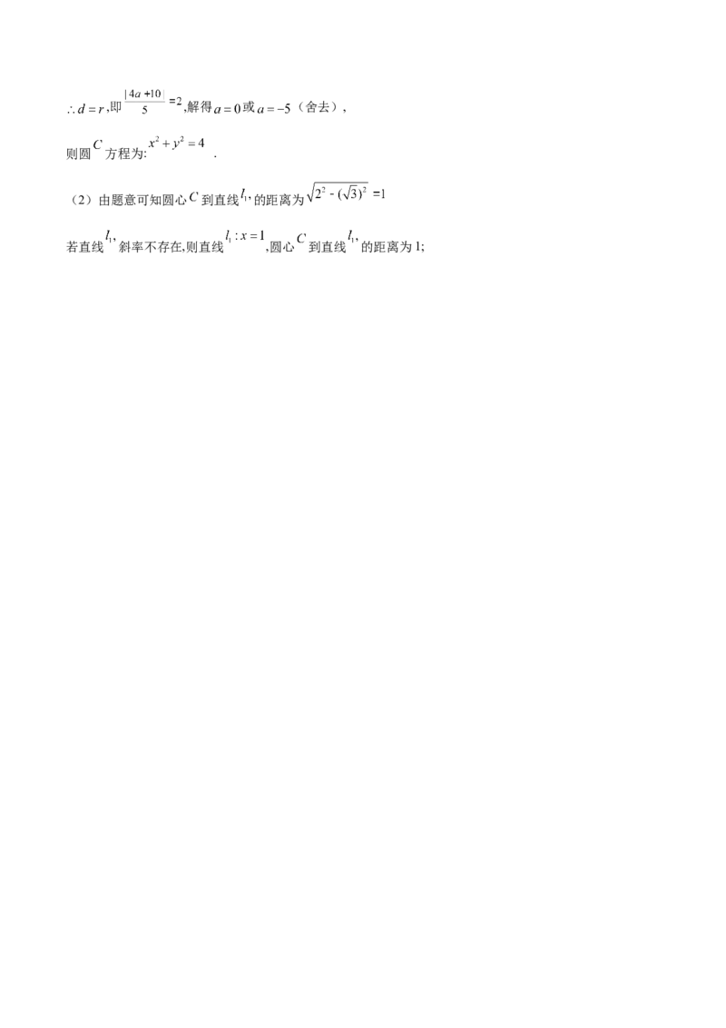 第37讲圆锥曲线常规解答题（解析版）_2.2025数学总复习_赠品通用版（老高考）复习资料_一轮复习_通用版2023届数学高考一轮教案（Word版，含解析）