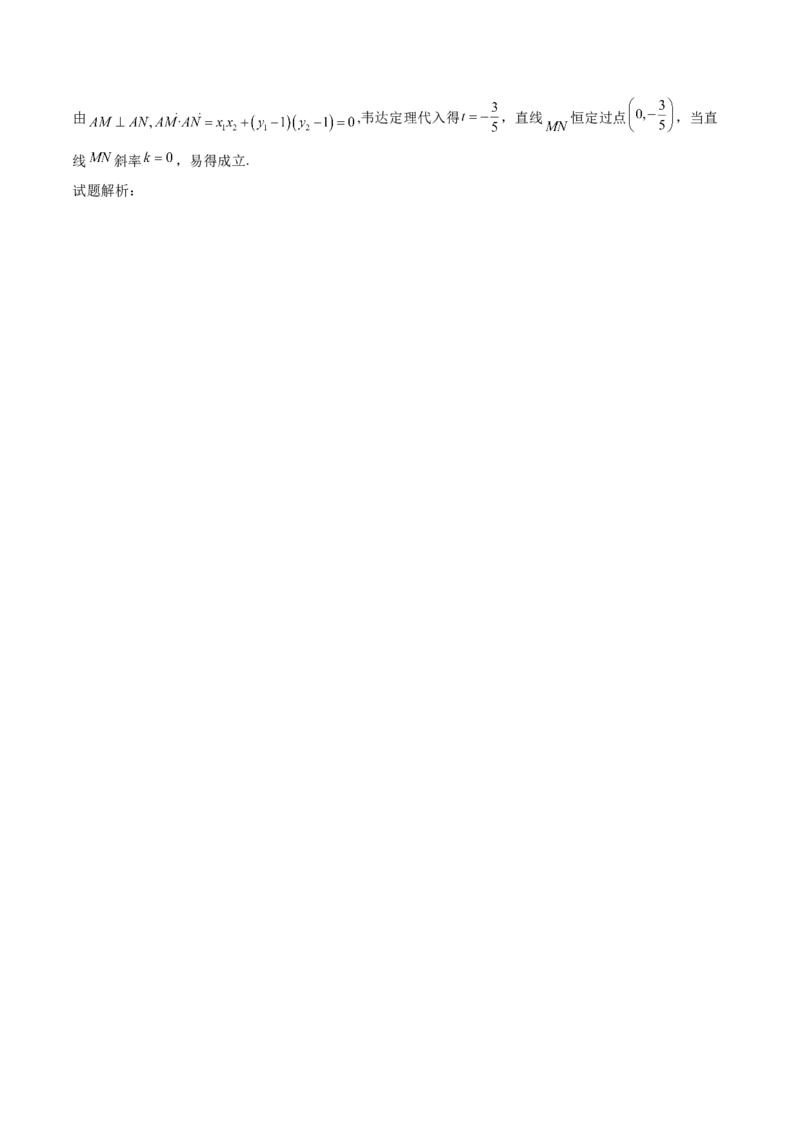 第37讲圆锥曲线常规解答题（解析版）_2.2025数学总复习_赠品通用版（老高考）复习资料_一轮复习_通用版2023届数学高考一轮教案（Word版，含解析）