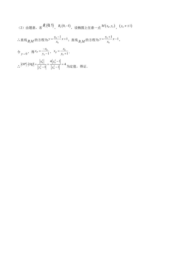 第37讲圆锥曲线常规解答题（解析版）_2.2025数学总复习_赠品通用版（老高考）复习资料_一轮复习_通用版2023届数学高考一轮教案（Word版，含解析）