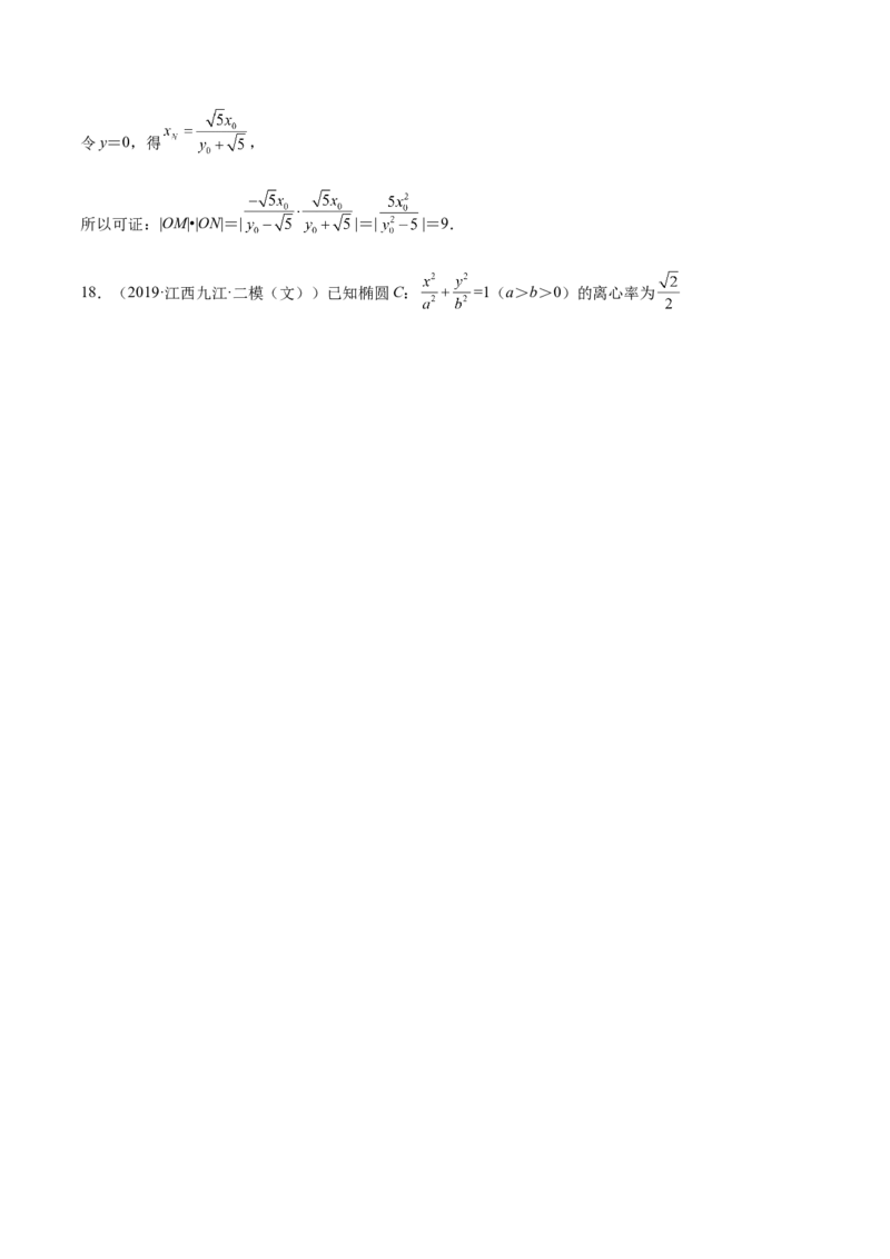 第37讲圆锥曲线常规解答题（解析版）_2.2025数学总复习_赠品通用版（老高考）复习资料_一轮复习_通用版2023届数学高考一轮教案（Word版，含解析）