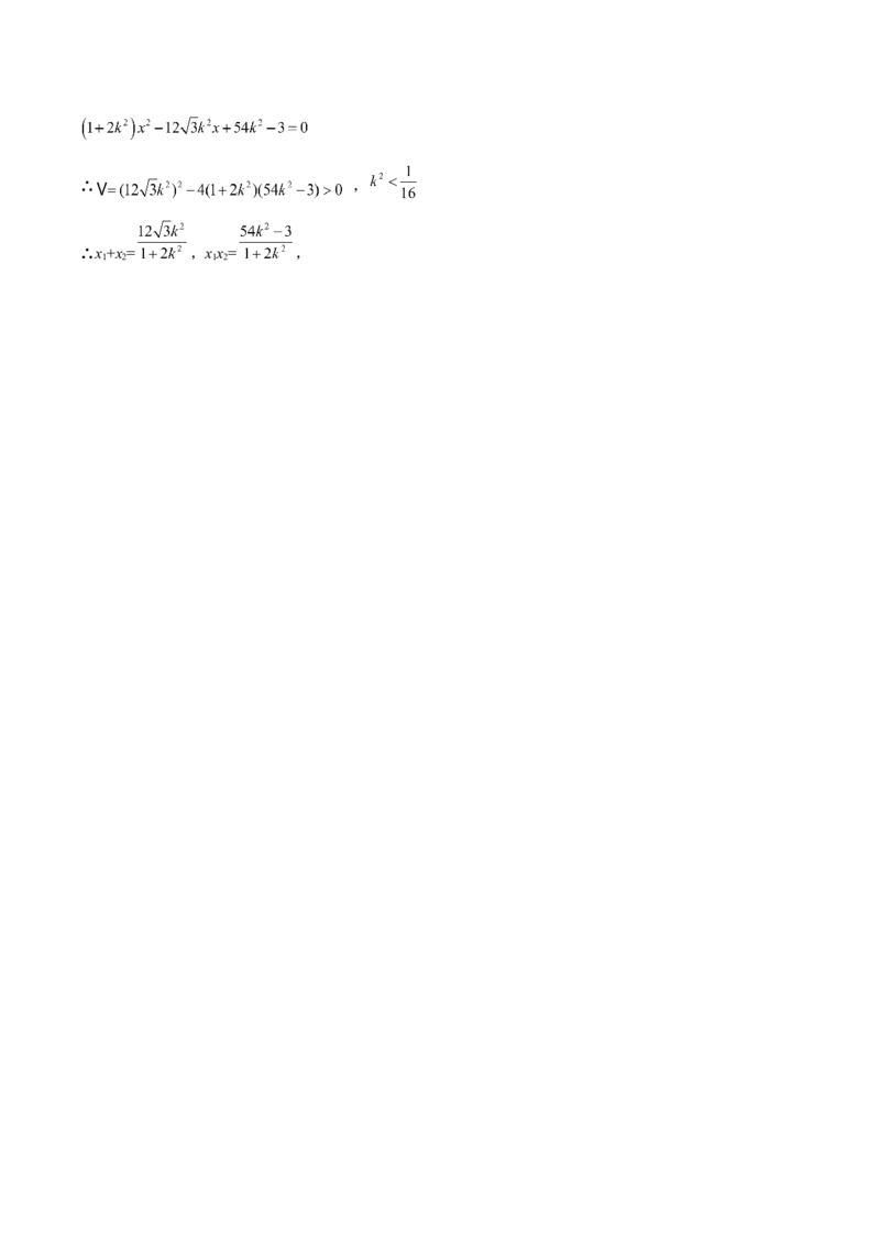 第37讲圆锥曲线常规解答题（解析版）_2.2025数学总复习_赠品通用版（老高考）复习资料_一轮复习_通用版2023届数学高考一轮教案（Word版，含解析）