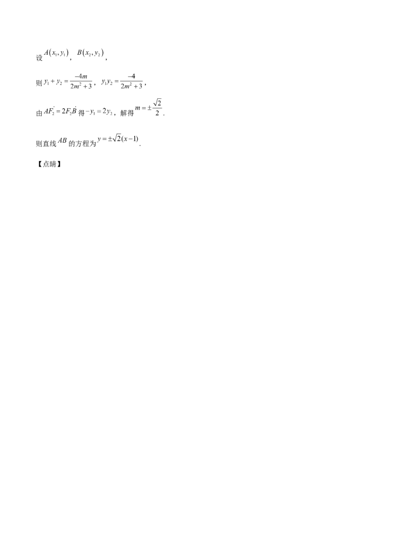 第37讲圆锥曲线常规解答题（解析版）_2.2025数学总复习_赠品通用版（老高考）复习资料_一轮复习_通用版2023届数学高考一轮教案（Word版，含解析）