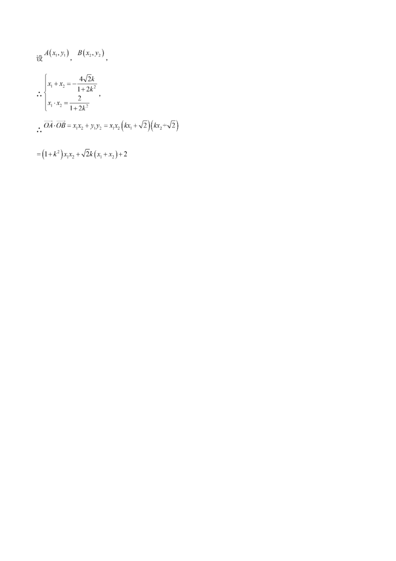 第37讲圆锥曲线常规解答题（解析版）_2.2025数学总复习_赠品通用版（老高考）复习资料_一轮复习_通用版2023届数学高考一轮教案（Word版，含解析）