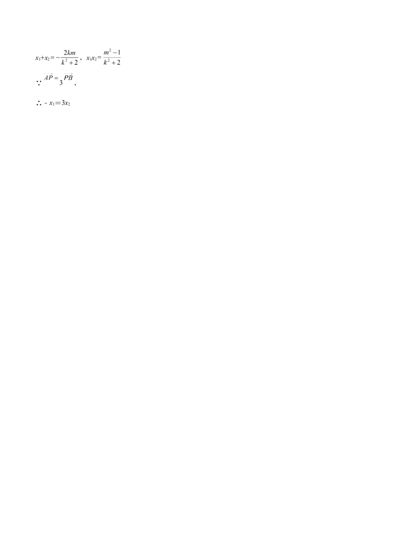 第37讲圆锥曲线常规解答题（解析版）_2.2025数学总复习_赠品通用版（老高考）复习资料_一轮复习_通用版2023届数学高考一轮教案（Word版，含解析）