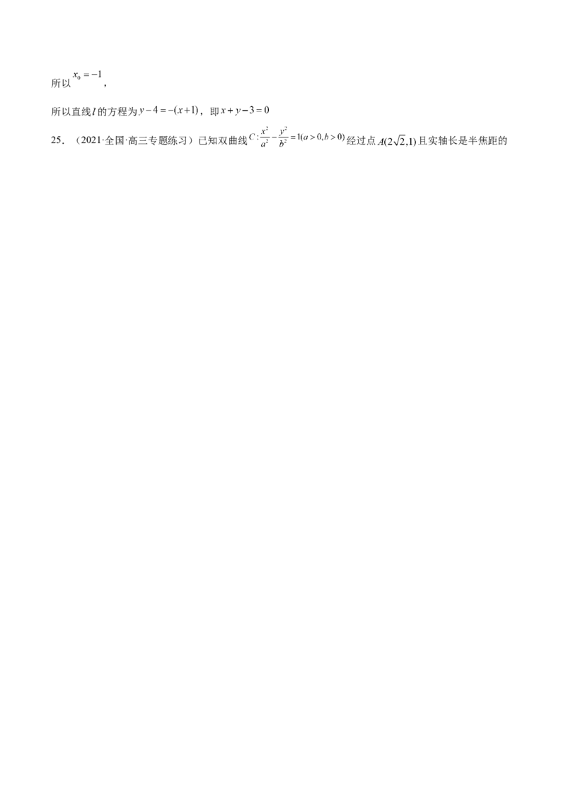 第37讲圆锥曲线常规解答题（解析版）_2.2025数学总复习_赠品通用版（老高考）复习资料_一轮复习_通用版2023届数学高考一轮教案（Word版，含解析）