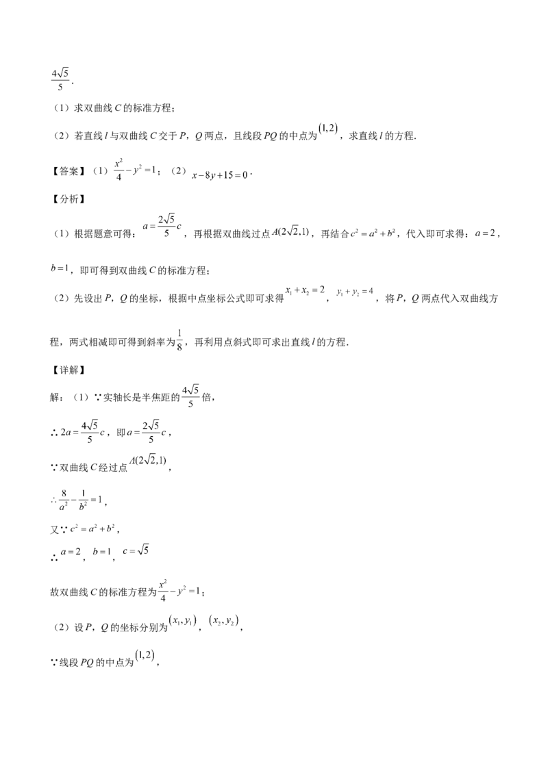 第37讲圆锥曲线常规解答题（解析版）_2.2025数学总复习_赠品通用版（老高考）复习资料_一轮复习_通用版2023届数学高考一轮教案（Word版，含解析）