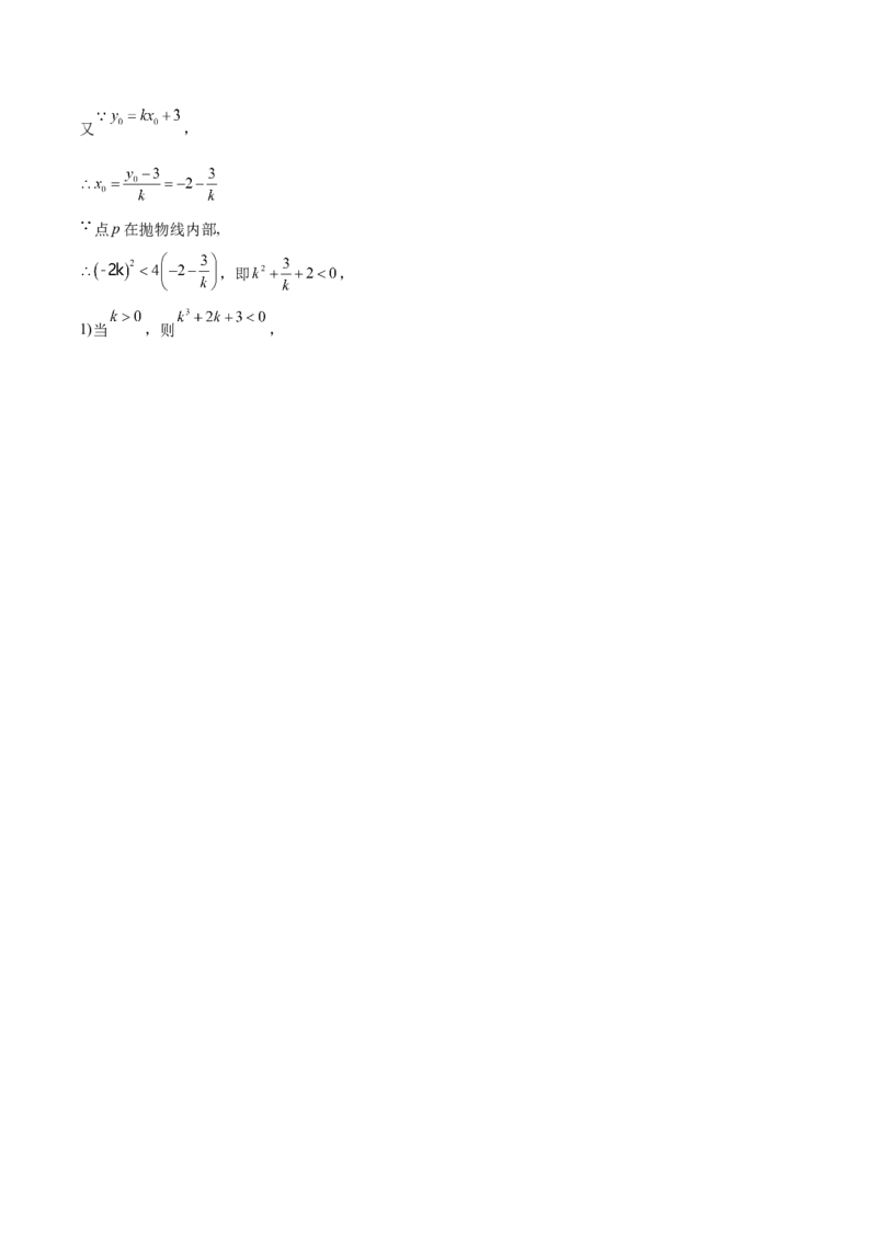 第37讲圆锥曲线常规解答题（解析版）_2.2025数学总复习_赠品通用版（老高考）复习资料_一轮复习_通用版2023届数学高考一轮教案（Word版，含解析）