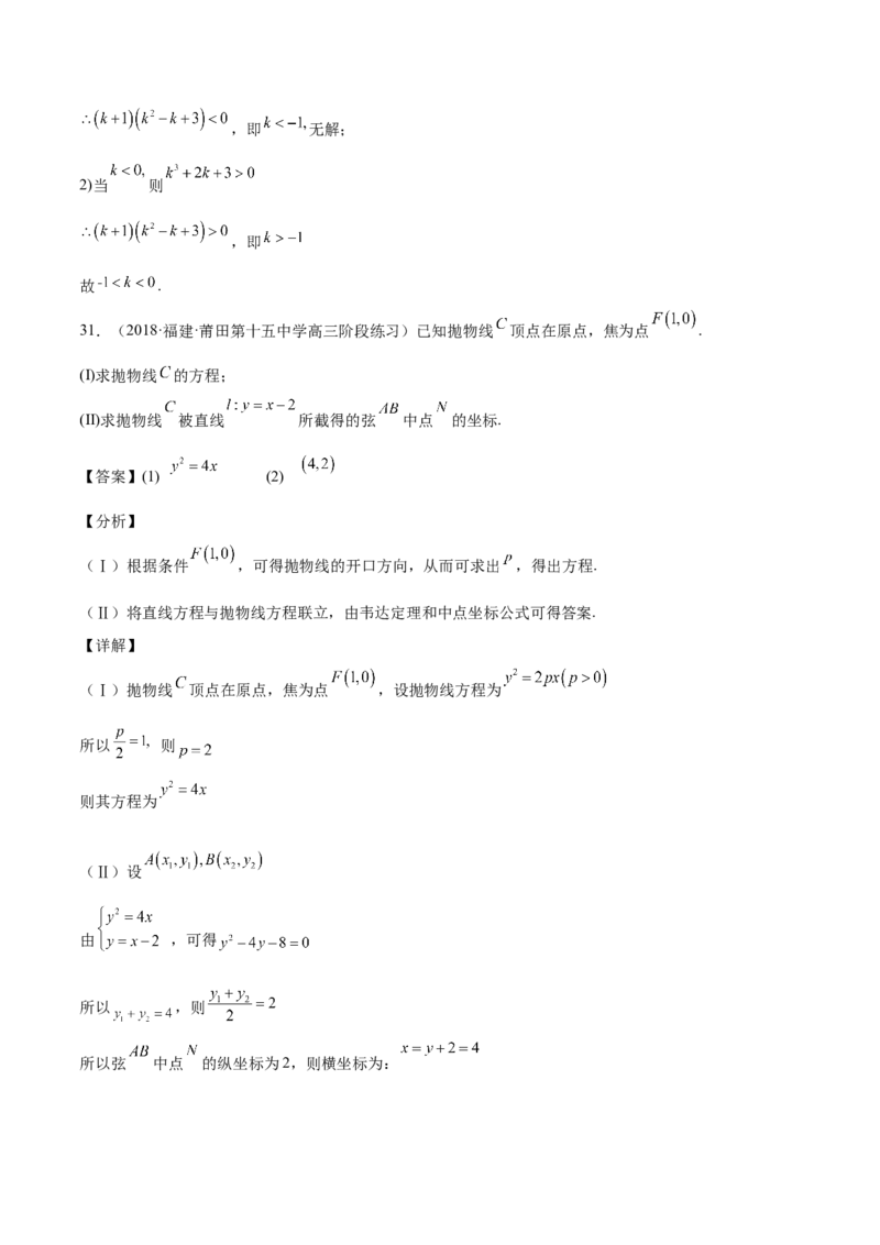 第37讲圆锥曲线常规解答题（解析版）_2.2025数学总复习_赠品通用版（老高考）复习资料_一轮复习_通用版2023届数学高考一轮教案（Word版，含解析）