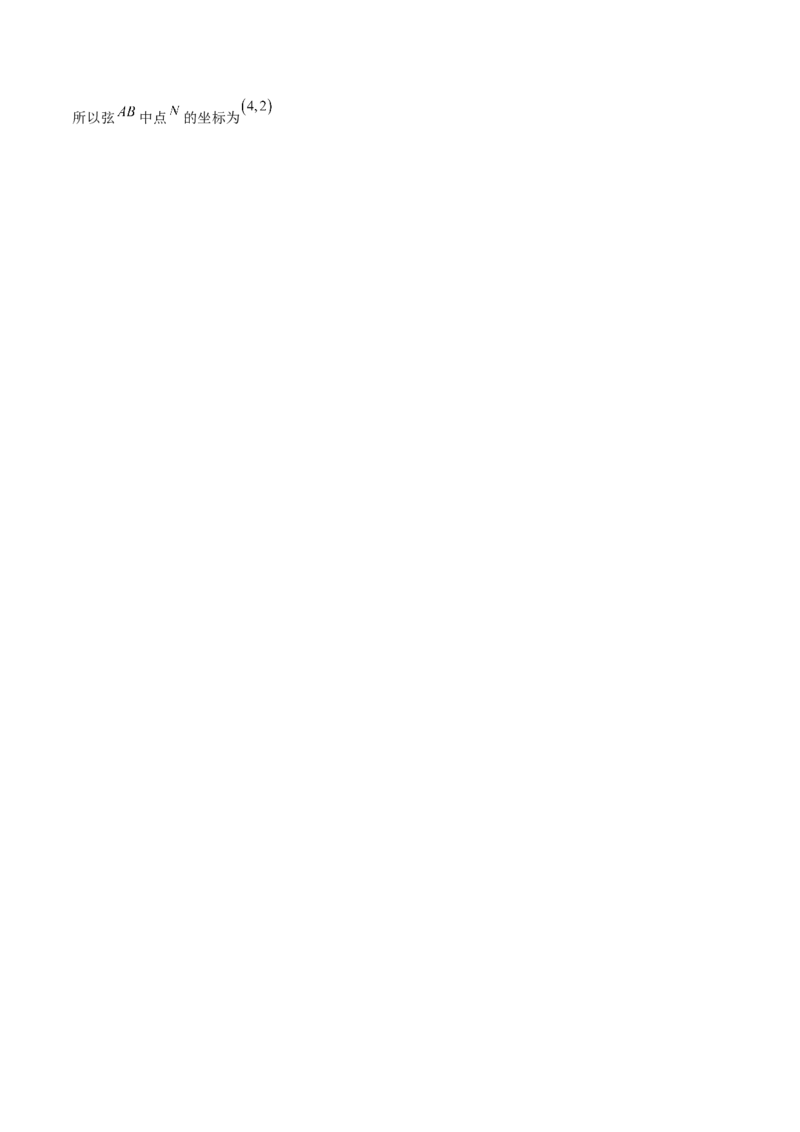 第37讲圆锥曲线常规解答题（解析版）_2.2025数学总复习_赠品通用版（老高考）复习资料_一轮复习_通用版2023届数学高考一轮教案（Word版，含解析）