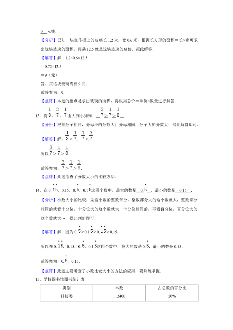 精品三年级下册数学期末巩固复习试卷9苏教版（含答案）_三年级数学下册（苏教版）_期中+期末-K149_期末试卷