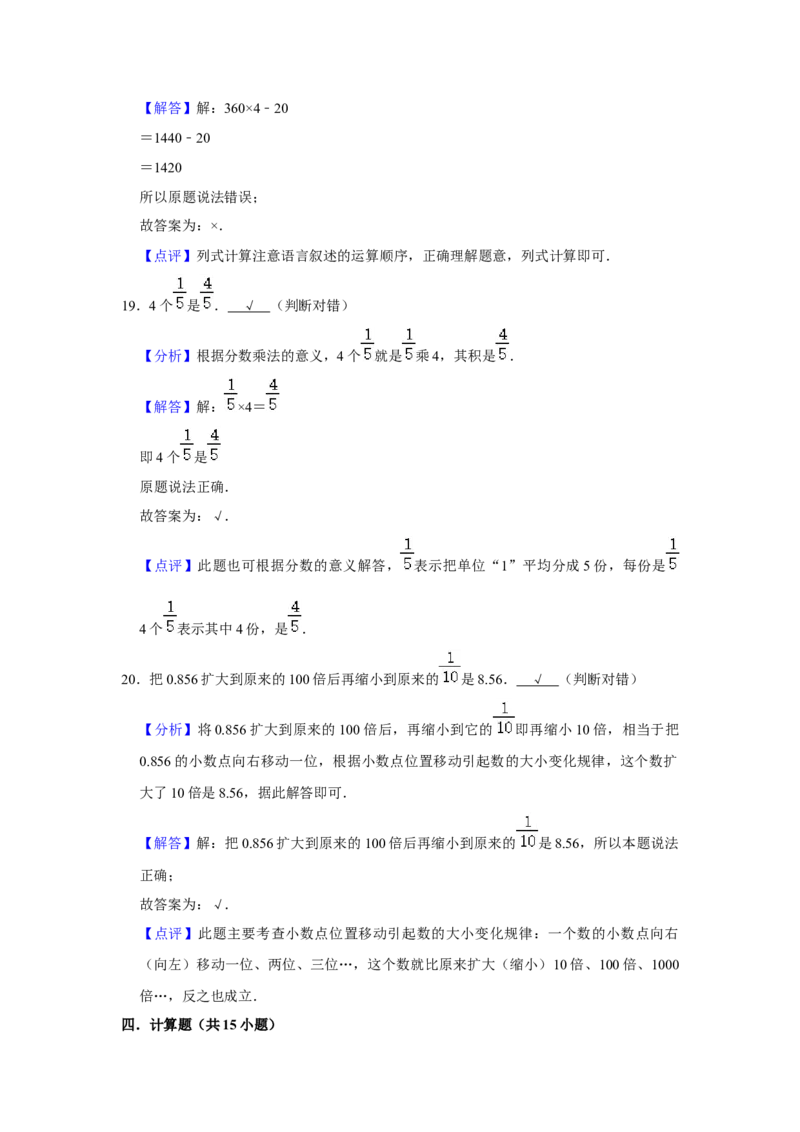 精品三年级下册数学期末巩固复习试卷9苏教版（含答案）_三年级数学下册（苏教版）_期中+期末-K149_期末试卷