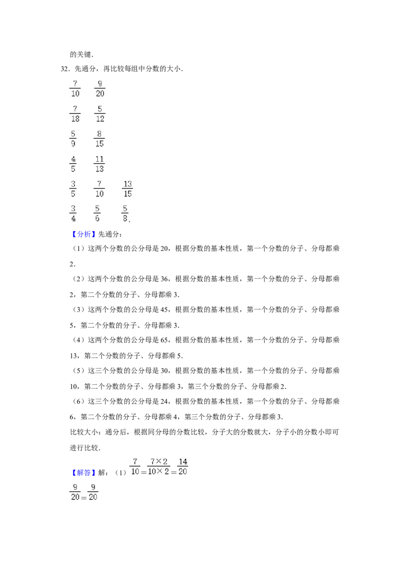 精品三年级下册数学期末巩固复习试卷9苏教版（含答案）_三年级数学下册（苏教版）_期中+期末-K149_期末试卷
