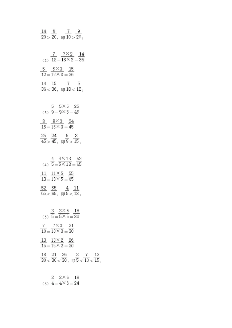 精品三年级下册数学期末巩固复习试卷9苏教版（含答案）_三年级数学下册（苏教版）_期中+期末-K149_期末试卷