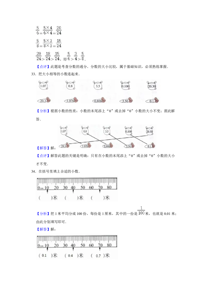 精品三年级下册数学期末巩固复习试卷9苏教版（含答案）_三年级数学下册（苏教版）_期中+期末-K149_期末试卷