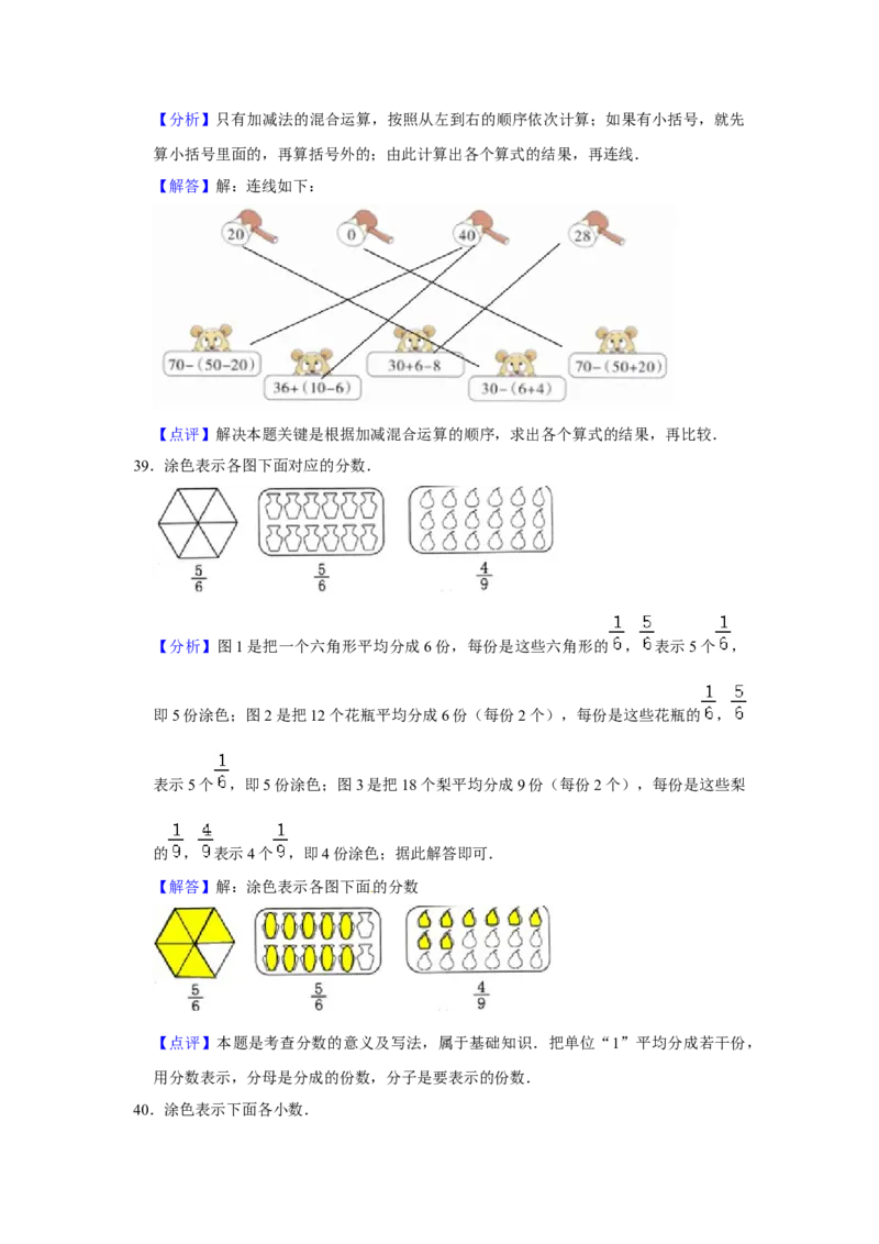 精品三年级下册数学期末巩固复习试卷9苏教版（含答案）_三年级数学下册（苏教版）_期中+期末-K149_期末试卷