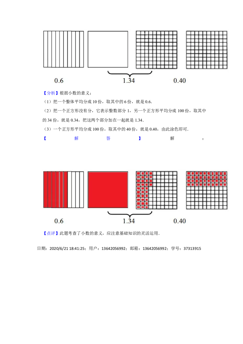 精品三年级下册数学期末巩固复习试卷9苏教版（含答案）_三年级数学下册（苏教版）_期中+期末-K149_期末试卷