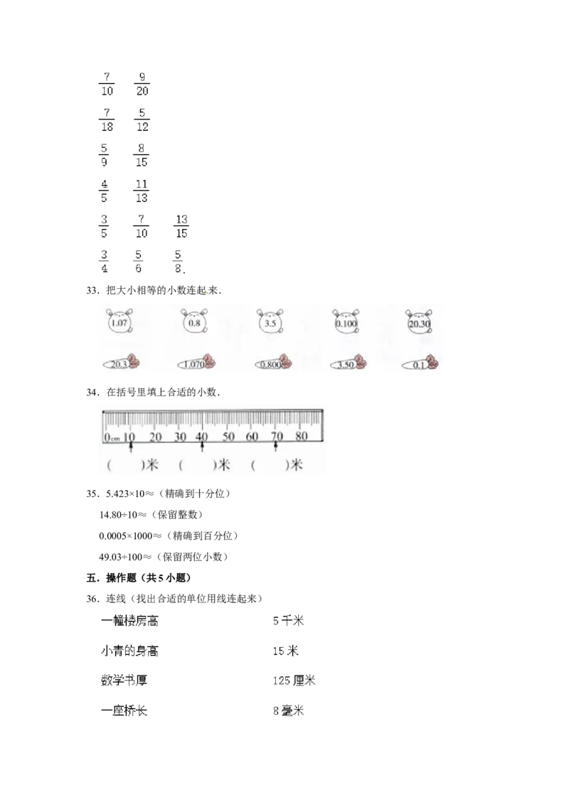 精品三年级下册数学期末巩固复习试卷9苏教版（含答案）_三年级数学下册（苏教版）_期中+期末-K149_期末试卷