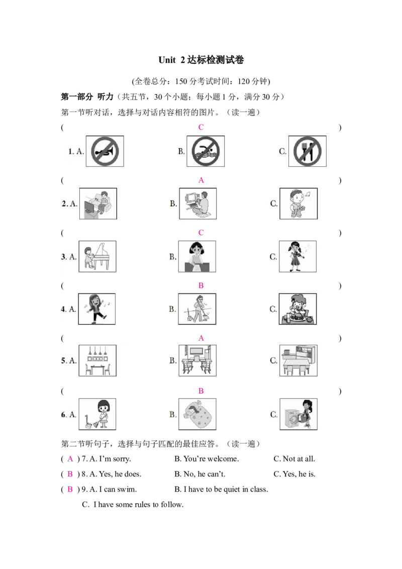 Unit2达标检测试卷_新人教版7下英语学习资料包_9.单元、期中测试卷_02-26春人教版英语七年级下册单元检测卷（含听力和答案）