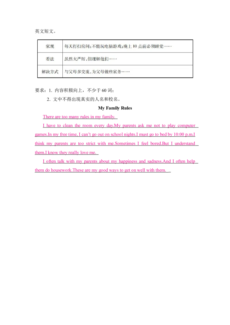 Unit2达标检测试卷_新人教版7下英语学习资料包_9.单元、期中测试卷_02-26春人教版英语七年级下册单元检测卷（含听力和答案）