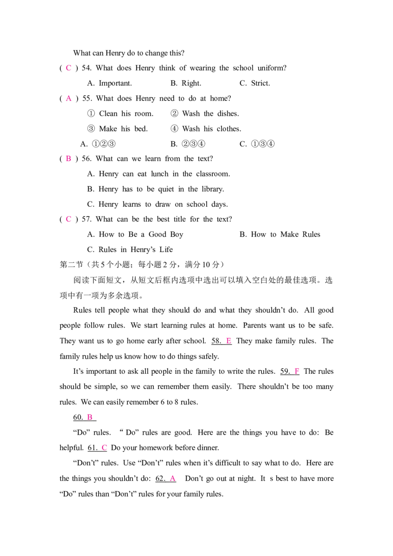 Unit2达标检测试卷_新人教版7下英语学习资料包_9.单元、期中测试卷_02-26春人教版英语七年级下册单元检测卷（含听力和答案）