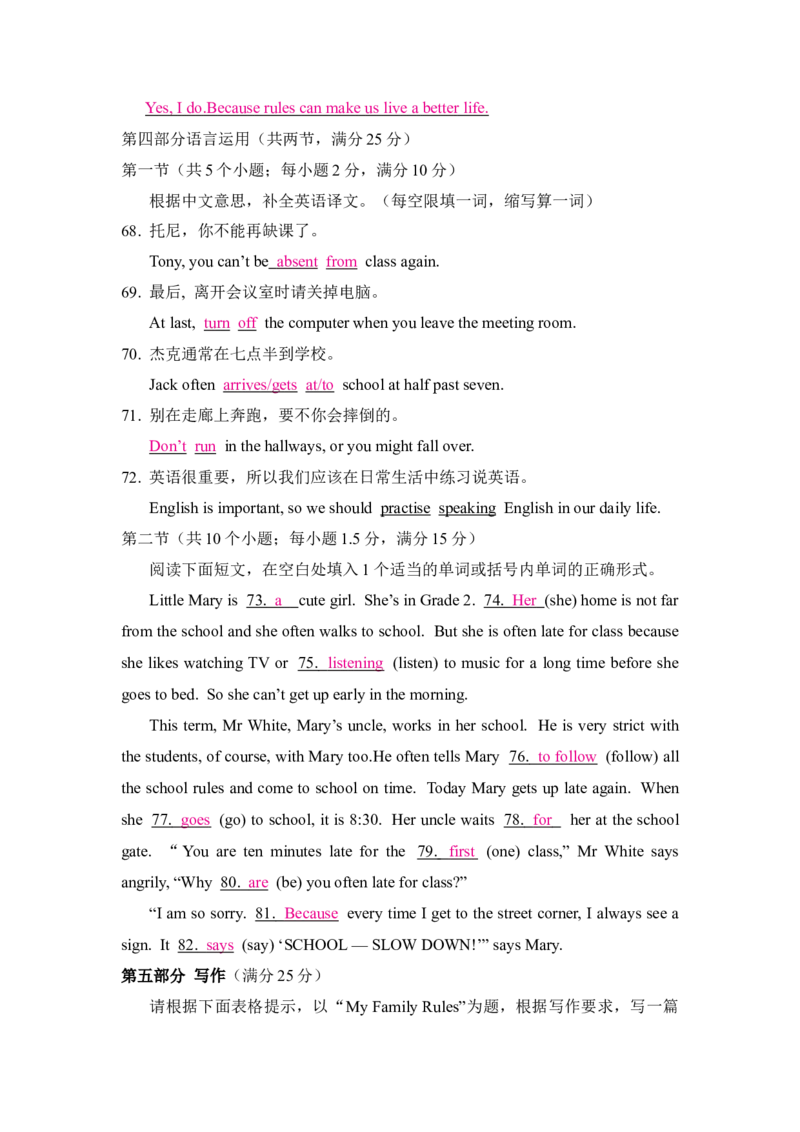 Unit2达标检测试卷_新人教版7下英语学习资料包_9.单元、期中测试卷_02-26春人教版英语七年级下册单元检测卷（含听力和答案）