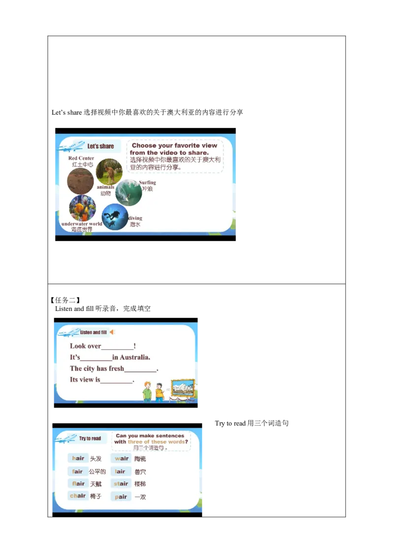 Unit6第4课时（学习任务单）Sound&Checkout&Tickingtime-（译林版三起）_学习任务单