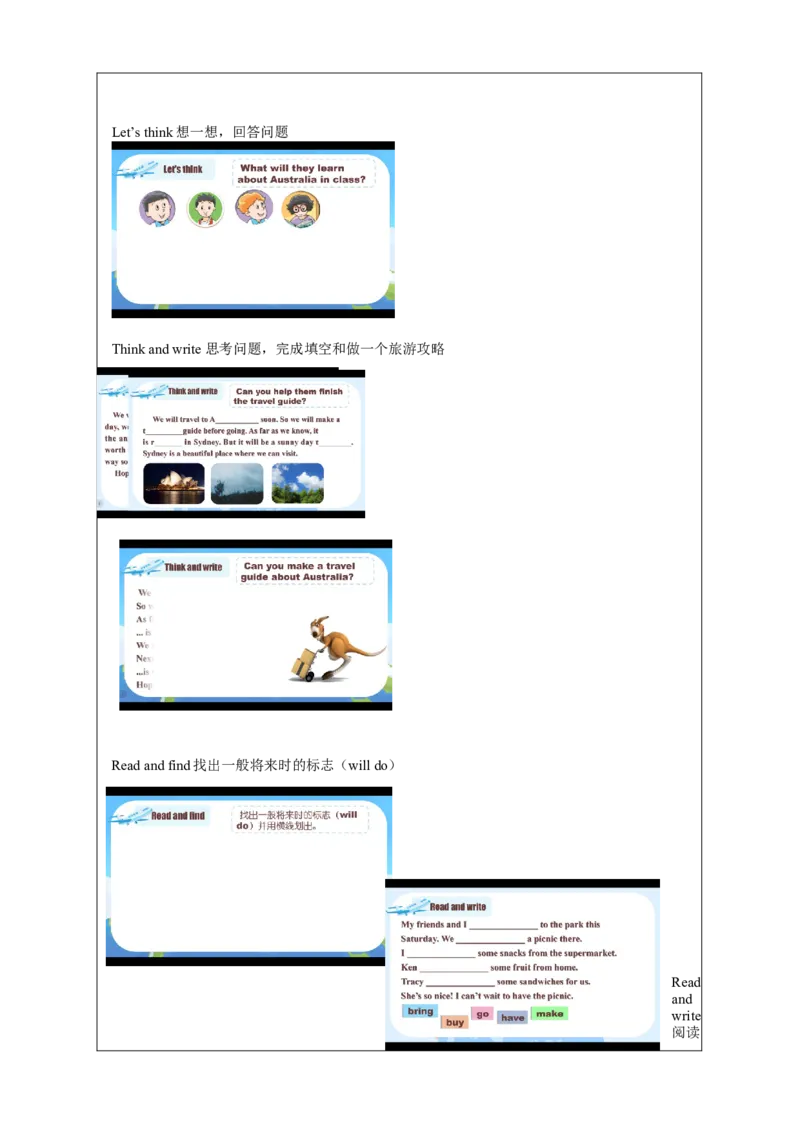 Unit6第4课时（学习任务单）Sound&Checkout&Tickingtime-（译林版三起）_学习任务单