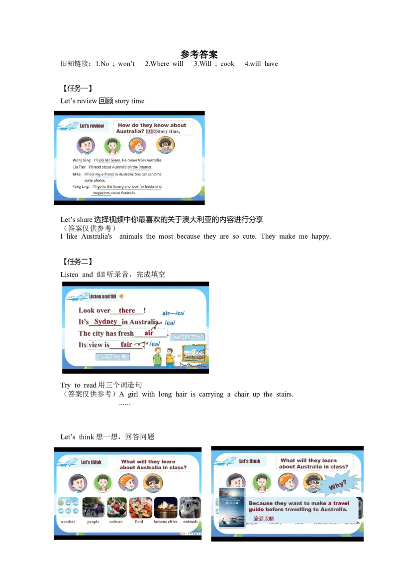 Unit6第4课时（学习任务单）Sound&Checkout&Tickingtime-（译林版三起）_学习任务单