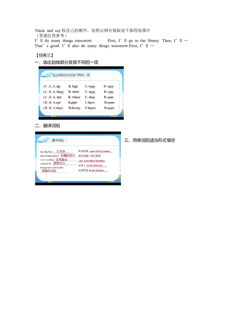 Unit6第4课时（学习任务单）Sound&Checkout&Tickingtime-（译林版三起）_学习任务单