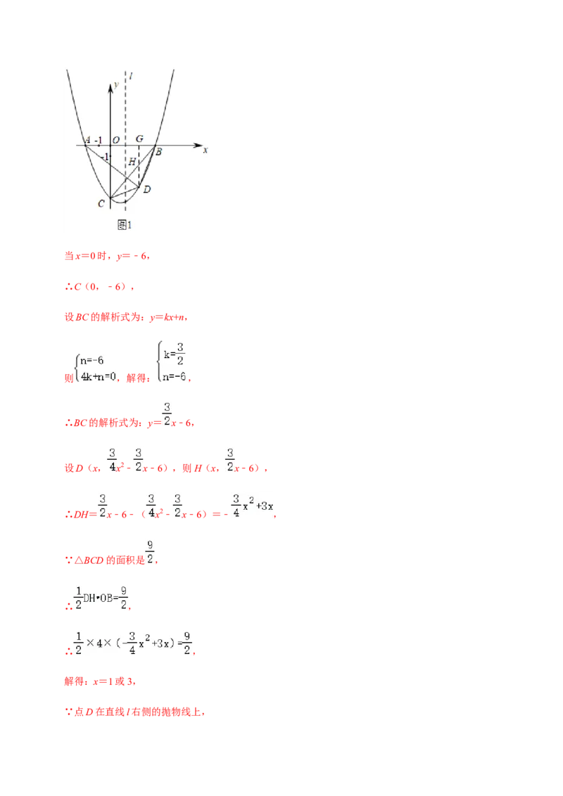 九年级上学期期中压轴60题考点专练-九年级数学上学期（人教版）（教师版）_初中数学_九年级数学上册（人教版）_期中+期末