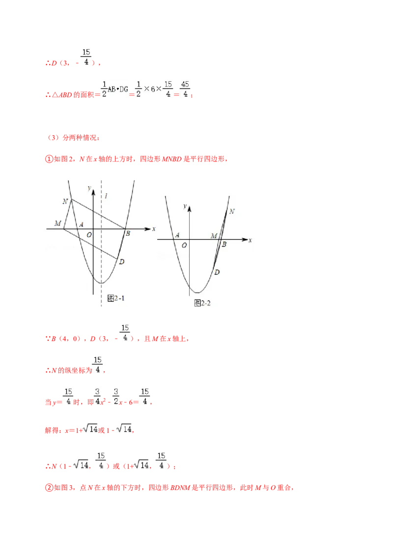 九年级上学期期中压轴60题考点专练-九年级数学上学期（人教版）（教师版）_初中数学_九年级数学上册（人教版）_期中+期末