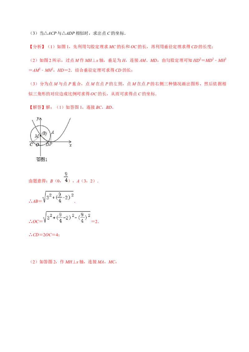 九年级上学期期中压轴60题考点专练-九年级数学上学期（人教版）（教师版）_初中数学_九年级数学上册（人教版）_期中+期末