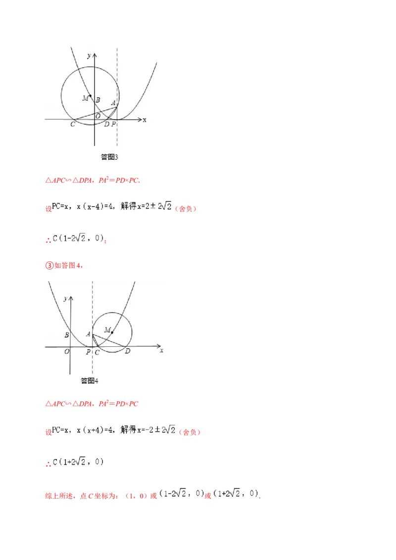九年级上学期期中压轴60题考点专练-九年级数学上学期（人教版）（教师版）_初中数学_九年级数学上册（人教版）_期中+期末