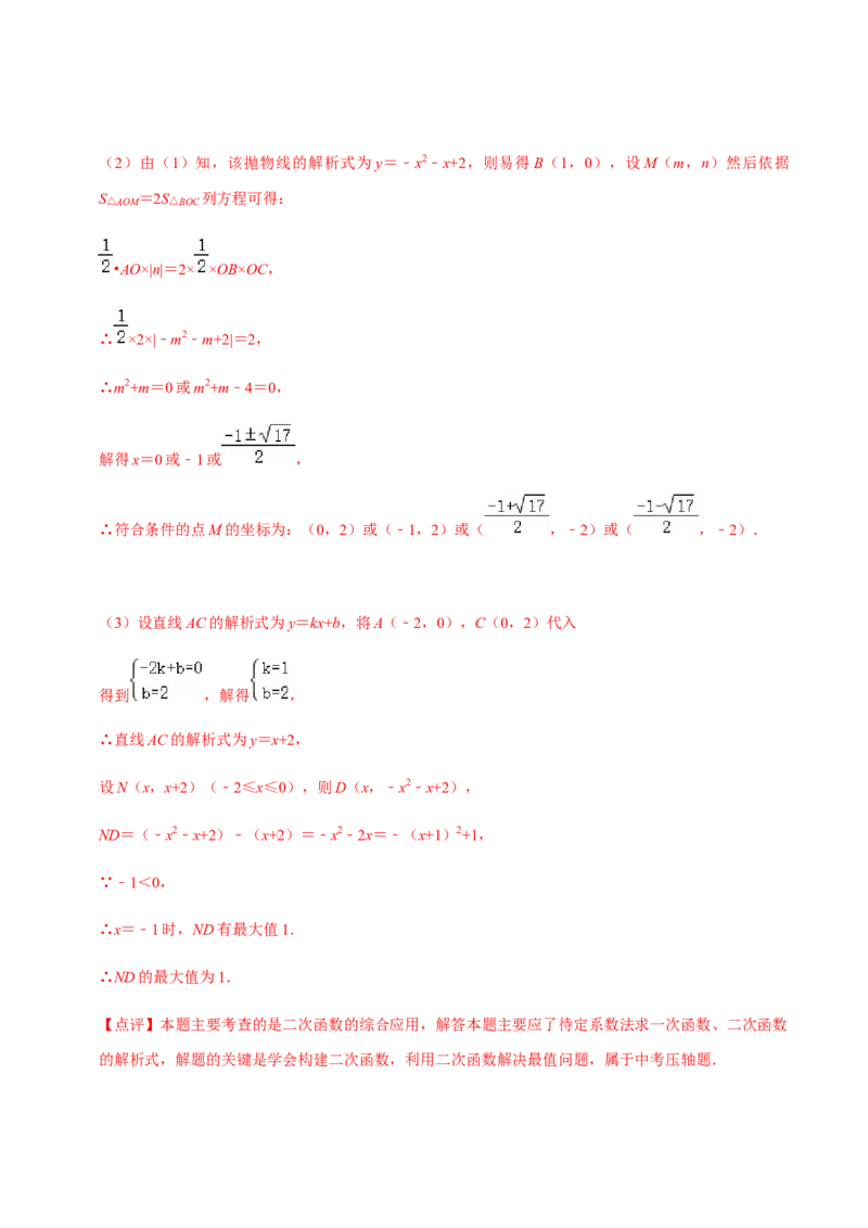九年级上学期期中压轴60题考点专练-九年级数学上学期（人教版）（教师版）_初中数学_九年级数学上册（人教版）_期中+期末