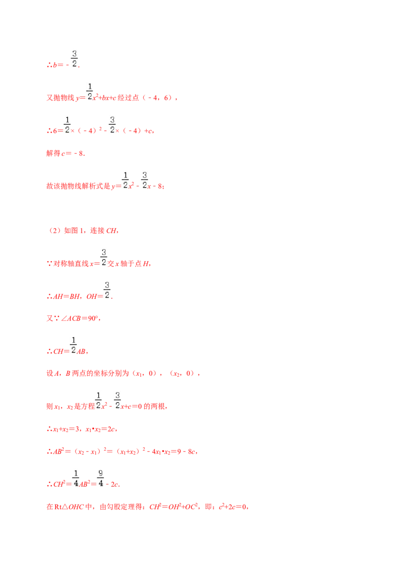 九年级上学期期中压轴60题考点专练-九年级数学上学期（人教版）（教师版）_初中数学_九年级数学上册（人教版）_期中+期末