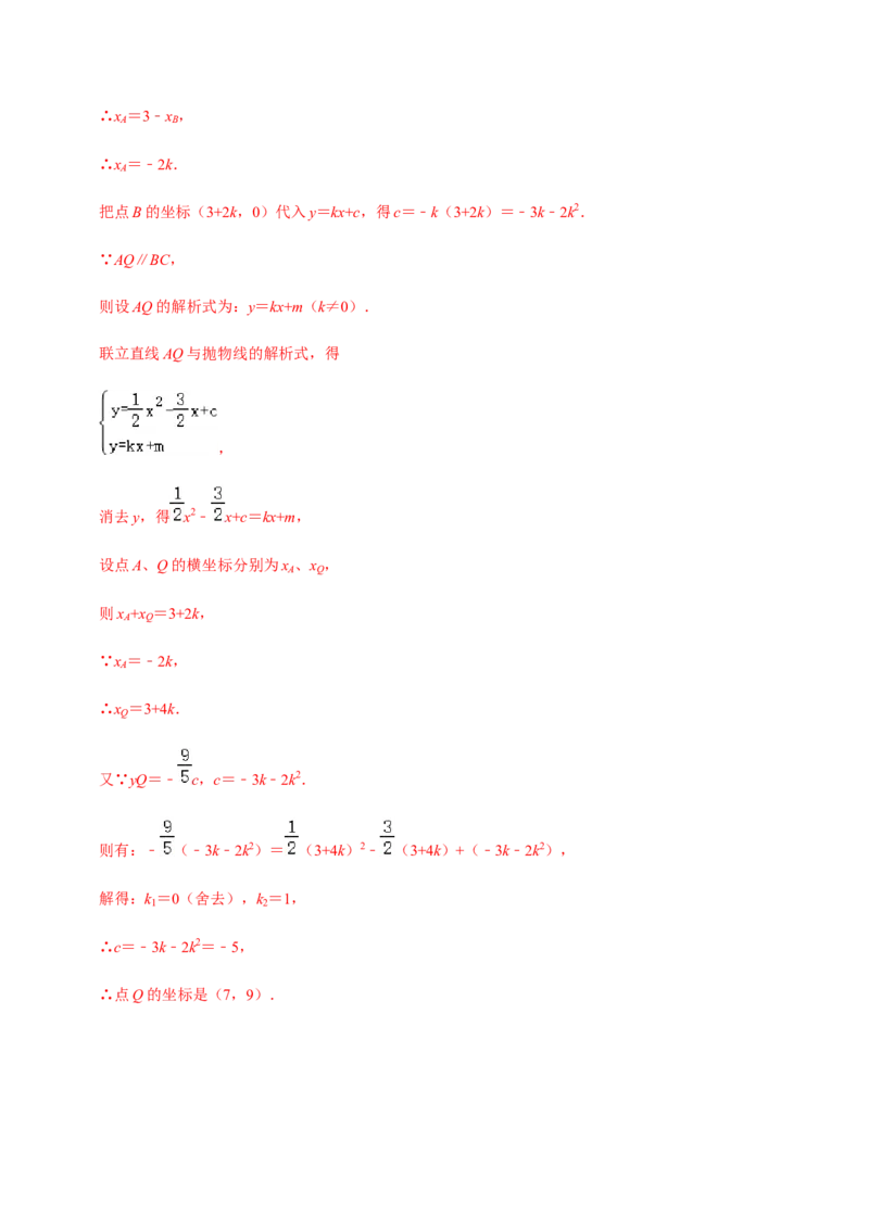 九年级上学期期中压轴60题考点专练-九年级数学上学期（人教版）（教师版）_初中数学_九年级数学上册（人教版）_期中+期末