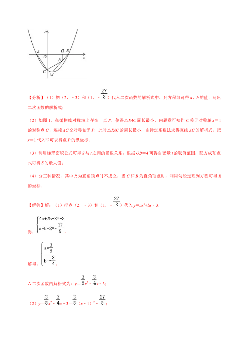 九年级上学期期中压轴60题考点专练-九年级数学上学期（人教版）（教师版）_初中数学_九年级数学上册（人教版）_期中+期末