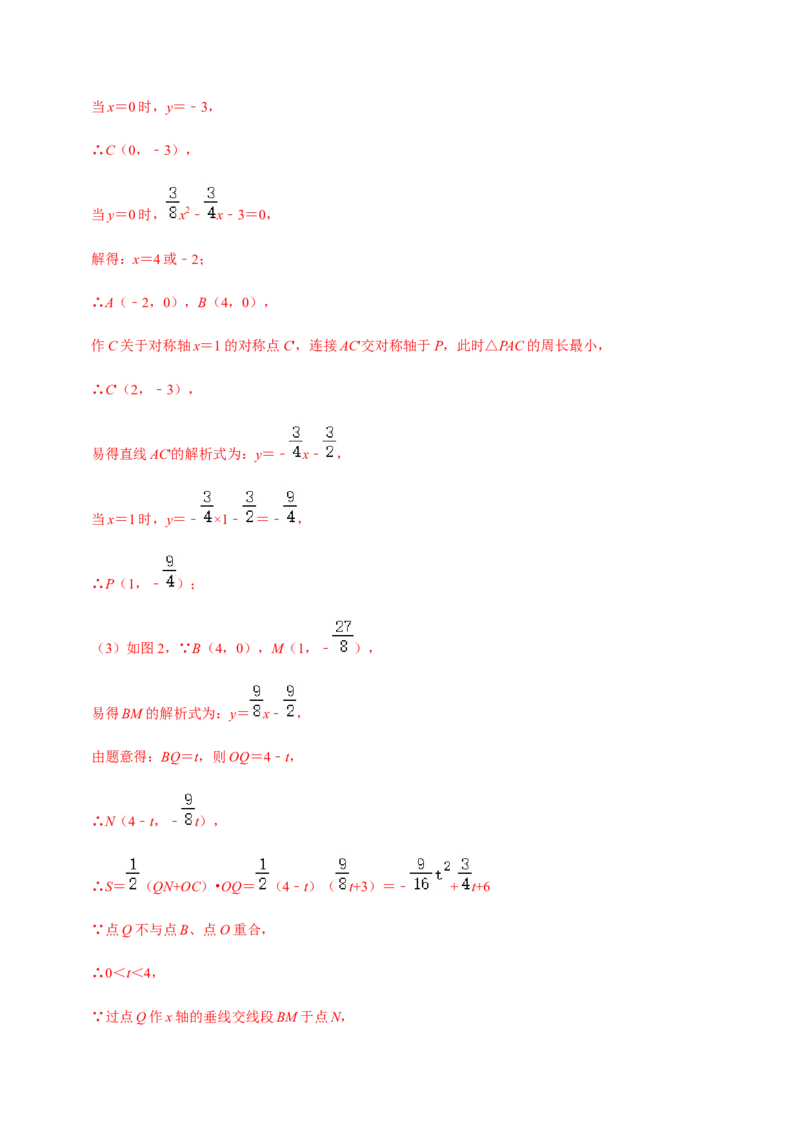 九年级上学期期中压轴60题考点专练-九年级数学上学期（人教版）（教师版）_初中数学_九年级数学上册（人教版）_期中+期末