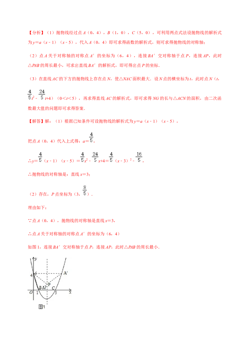 九年级上学期期中压轴60题考点专练-九年级数学上学期（人教版）（教师版）_初中数学_九年级数学上册（人教版）_期中+期末