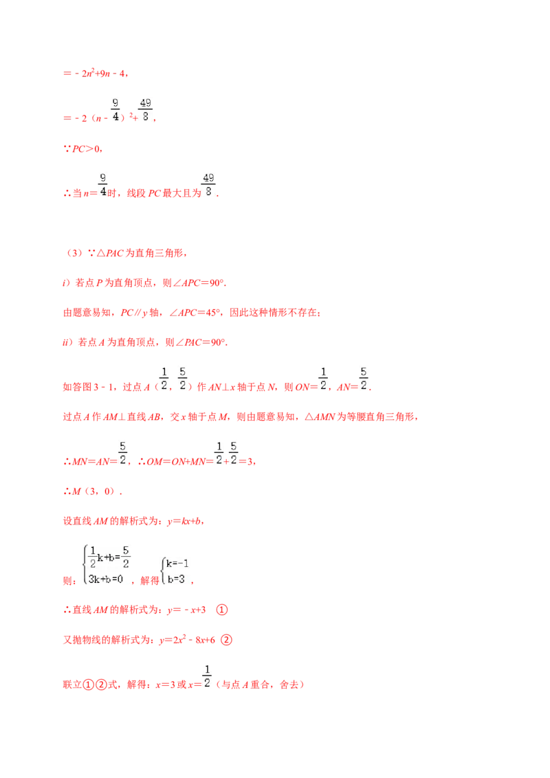 九年级上学期期中压轴60题考点专练-九年级数学上学期（人教版）（教师版）_初中数学_九年级数学上册（人教版）_期中+期末