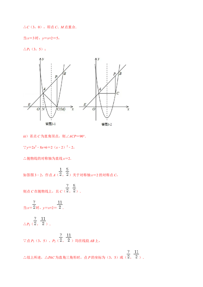 九年级上学期期中压轴60题考点专练-九年级数学上学期（人教版）（教师版）_初中数学_九年级数学上册（人教版）_期中+期末