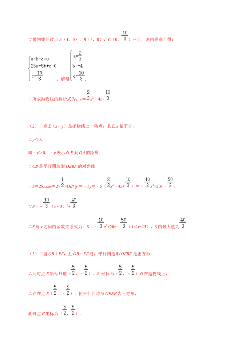 九年级上学期期中压轴60题考点专练-九年级数学上学期（人教版）（教师版）_初中数学_九年级数学上册（人教版）_期中+期末