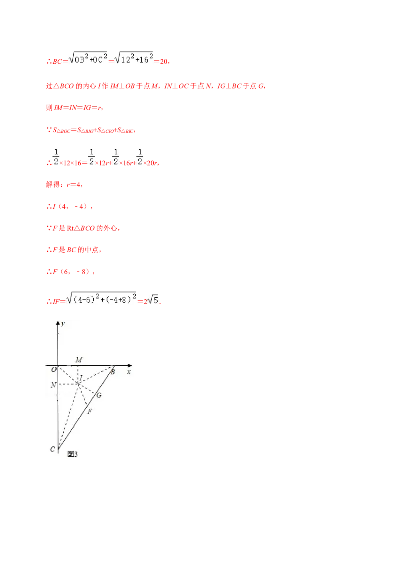 九年级上学期期中压轴60题考点专练-九年级数学上学期（人教版）（教师版）_初中数学_九年级数学上册（人教版）_期中+期末