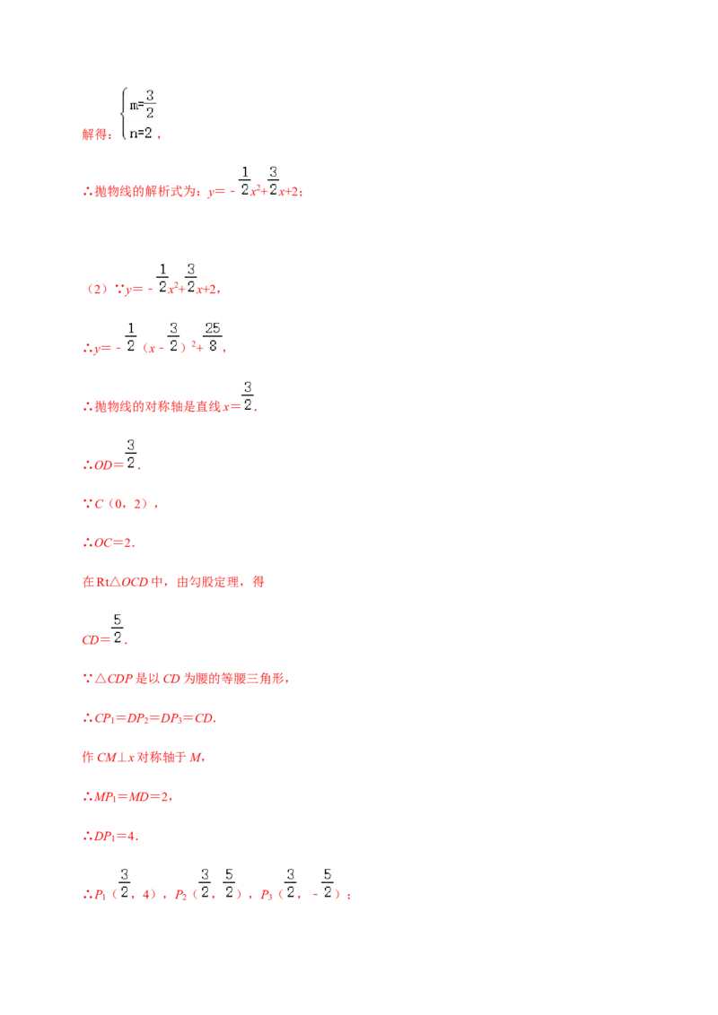 九年级上学期期中压轴60题考点专练-九年级数学上学期（人教版）（教师版）_初中数学_九年级数学上册（人教版）_期中+期末