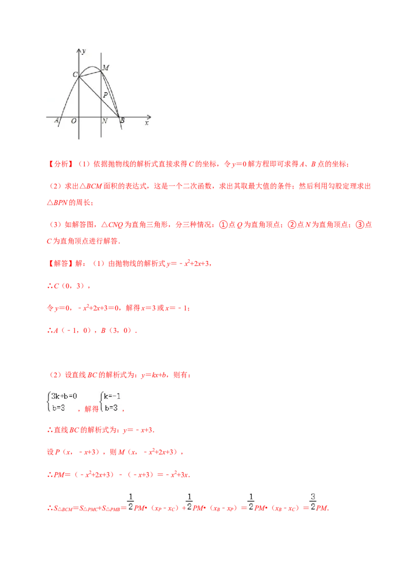 九年级上学期期中压轴60题考点专练-九年级数学上学期（人教版）（教师版）_初中数学_九年级数学上册（人教版）_期中+期末